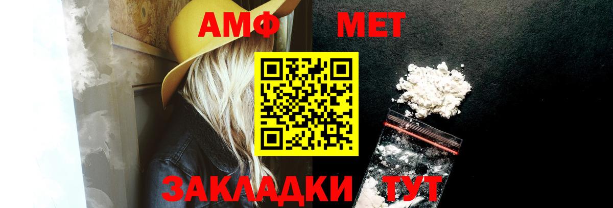 АМФЕТАМИН 97% Кудрово