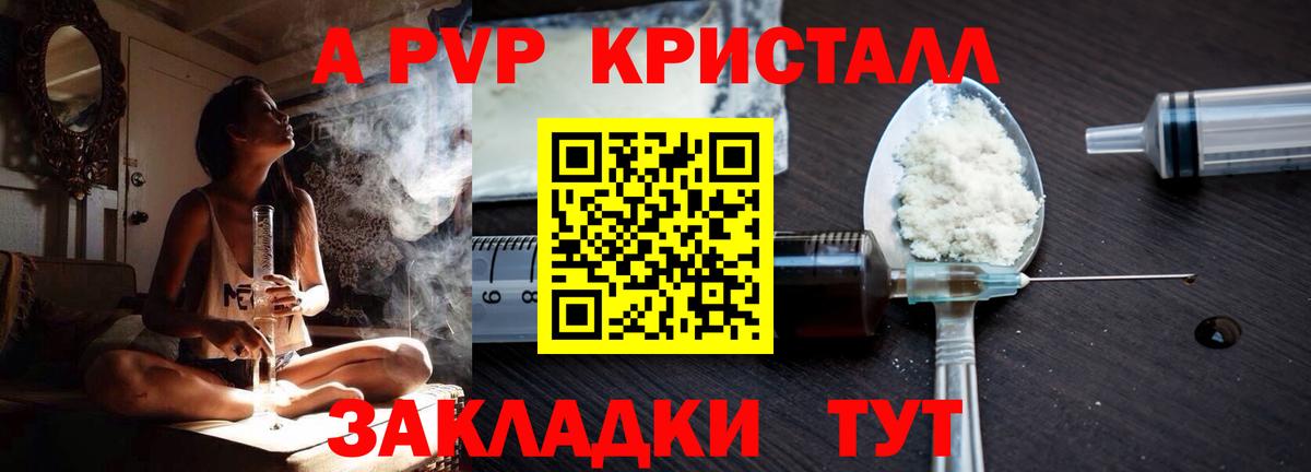Альфа ПВП крисы CK  Alfa_PVP  A-PVP СК КРИС  Кудрово  Alpha-PVP кристаллы  Вход с VPN 