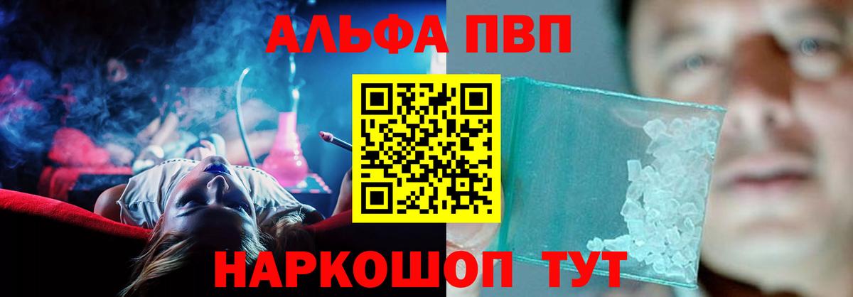 A-PVP крисы CK Кудрово
