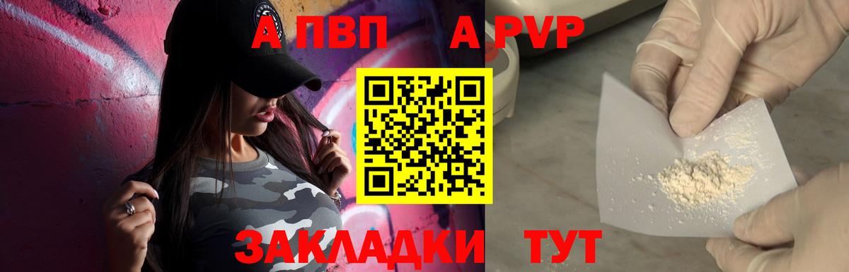 Альфа ПВП  Кудрово  Alpha-PVP Соль  А ПВП VHQ  APVP кристаллы 