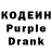 Codein напиток Lean (лин) stasson007 ag