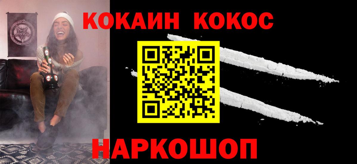 КОКАИН Fish Scale Кудрово
