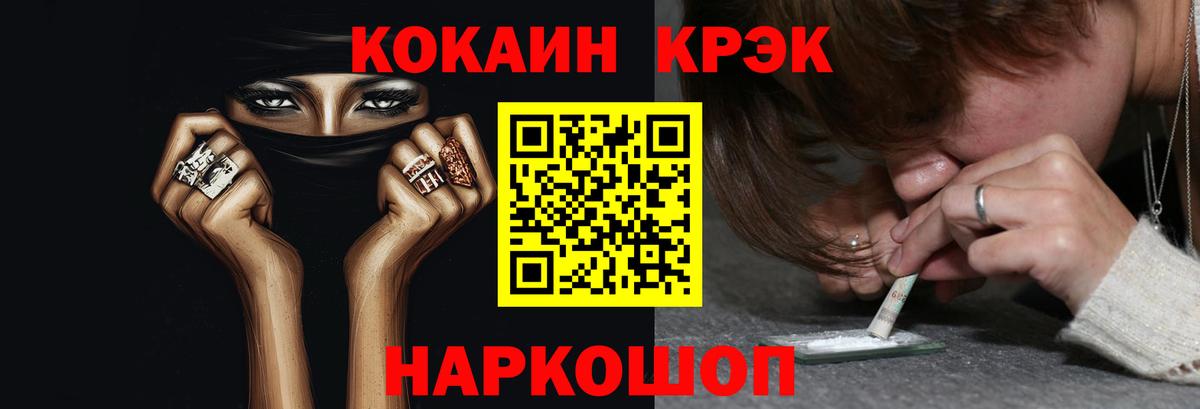 Кудрово  Cocaine 99%  КОКАИН  Вход с VPN 