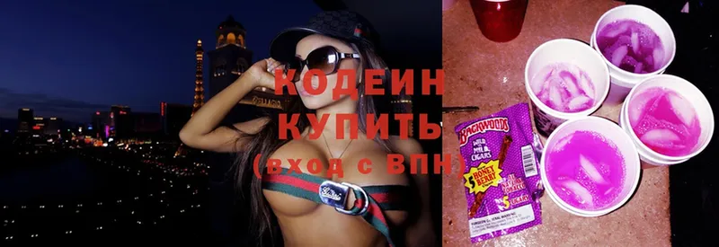 сайты даркнета наркотические препараты  Кудрово  Кодеиновый сироп Lean Purple Drank  закладка 