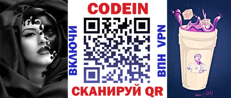 Кодеиновый сироп Lean Purple Drank  Кудрово 