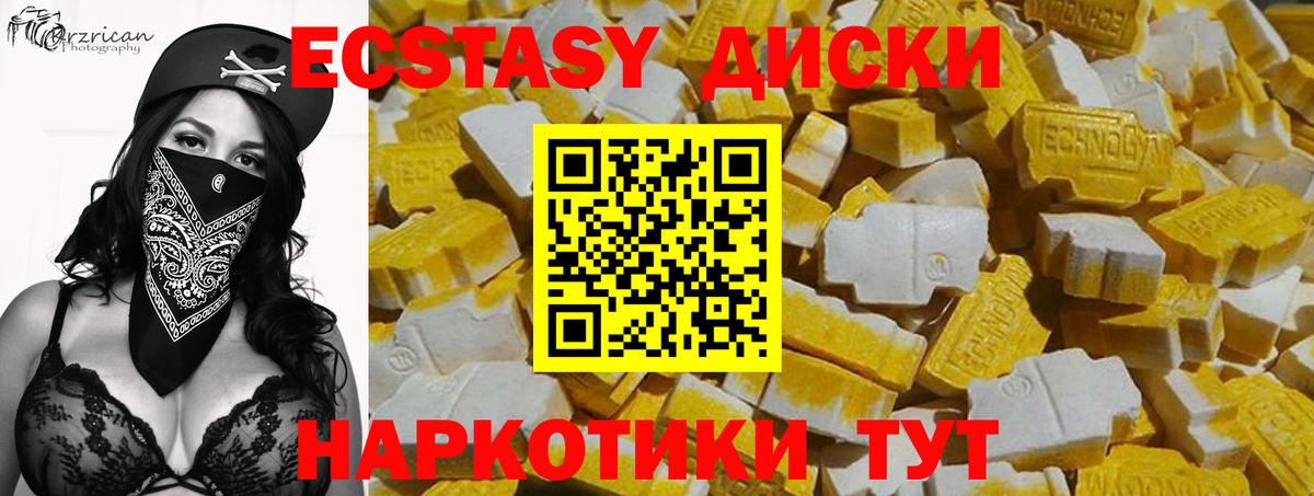ЭКСТАЗИ 280 MDMA Кудрово