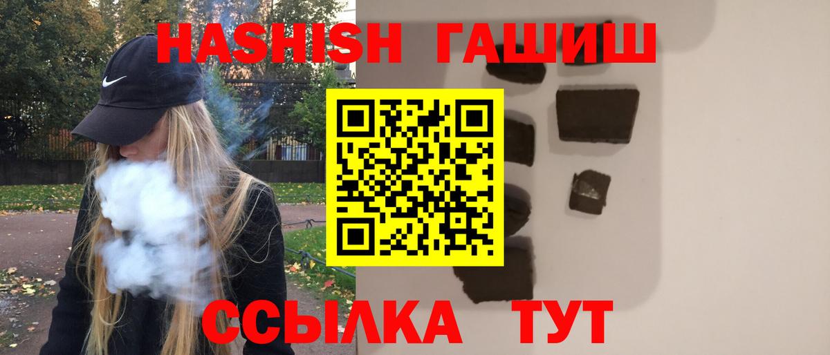Гашиш гашик Кудрово