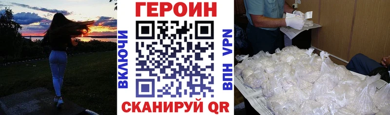 ГЕРОИН белый что такое МЕГА вход Кудрово