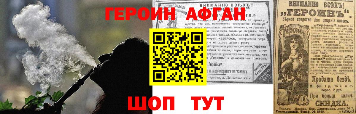 Героин хмурый Кудрово