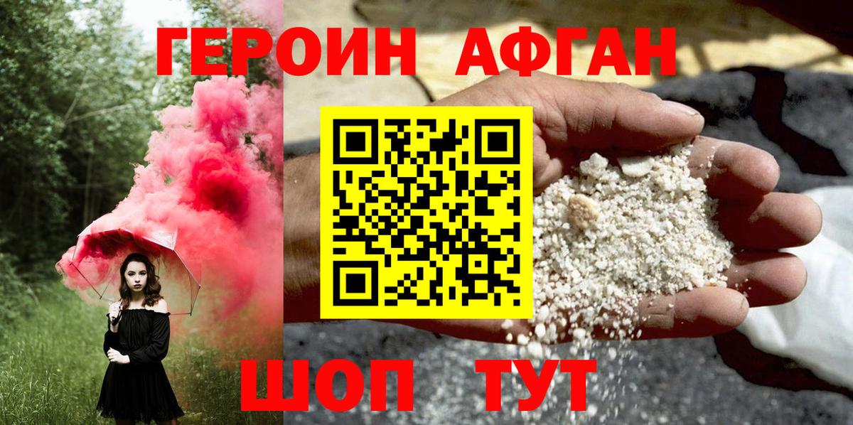 Героин  Вход с VPN  Кудрово  ГЕРОИН белый 