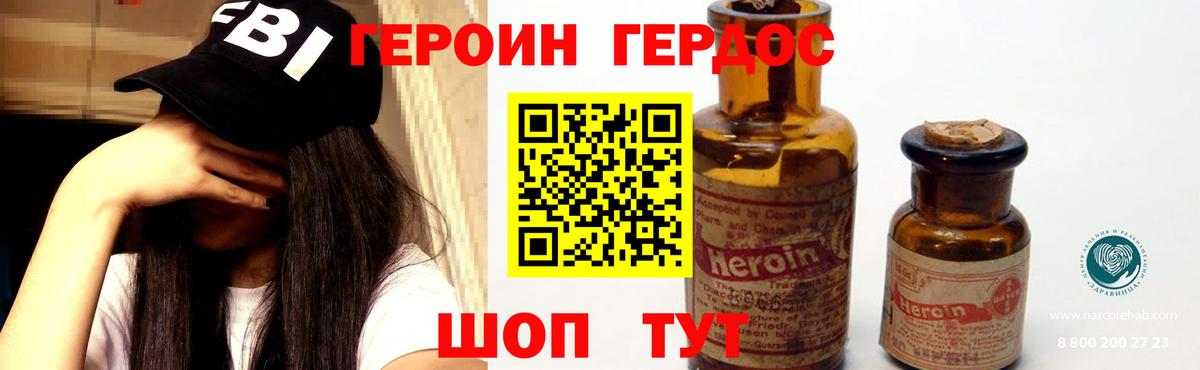 Героин Афган  Кудрово 