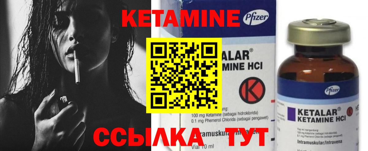 Кудрово  Кетамин ketamine  Вход с VPN  Кетамин ketamine 