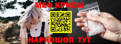мефедрон мука Заволжье