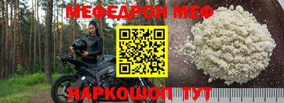 мефедрон мука Заволжье