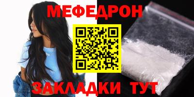 мефедрон мука Заволжье