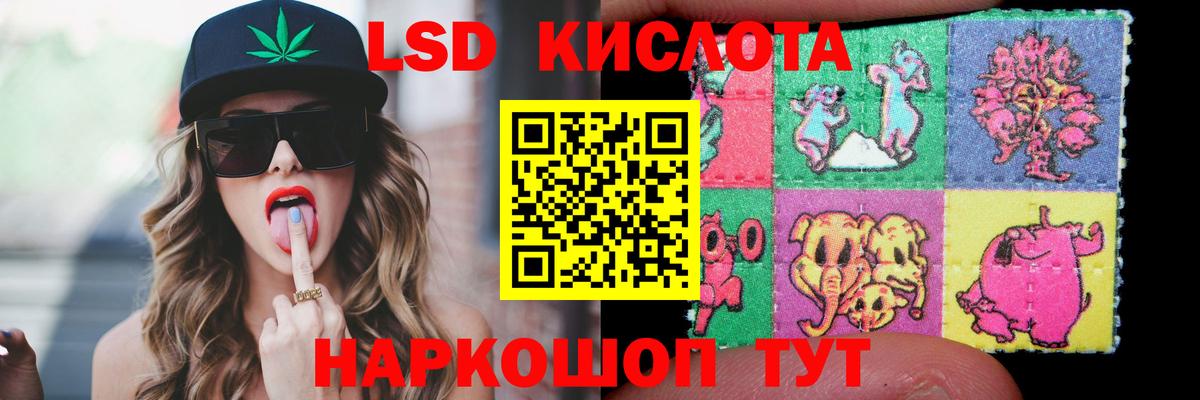 LSD-25 экстази ecstasy  мега ссылка  Кудрово 