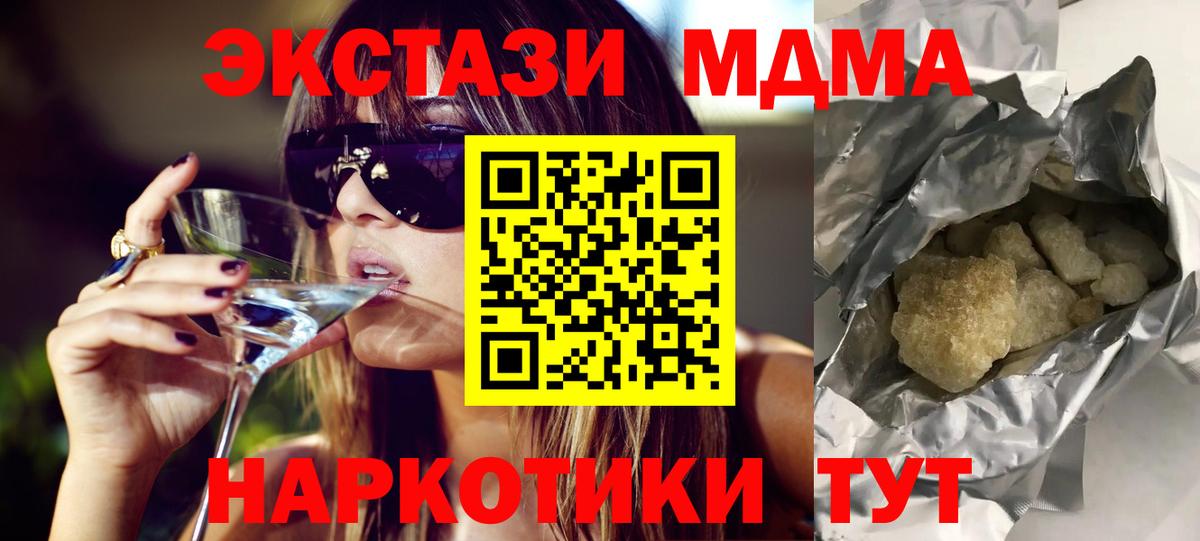 МДМА Molly  Кудрово 