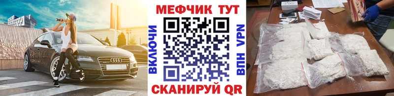 Мефедрон мяу мяу  купить наркоту  Кудрово 