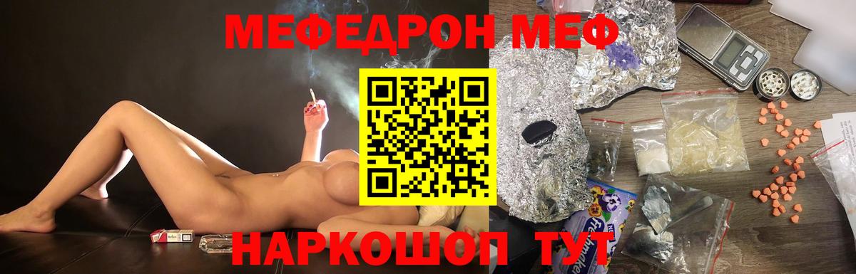 МЕФ мука Кудрово