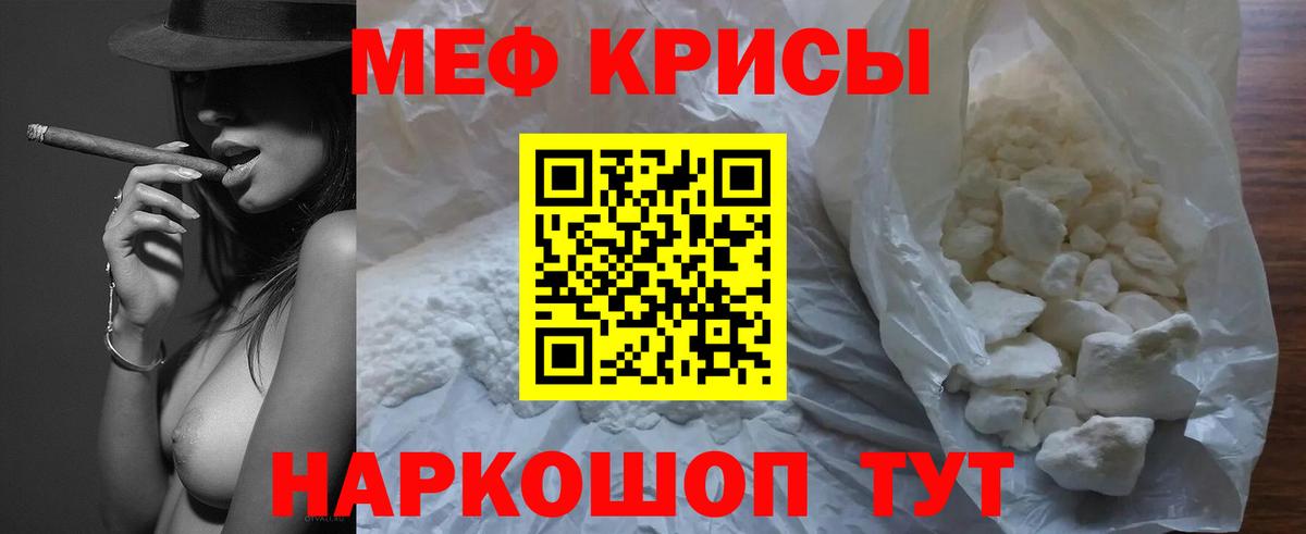 Меф  МЕФ mephedrone  Меф  Кудрово  Вход с VPN  МЕФ 4 MMC 