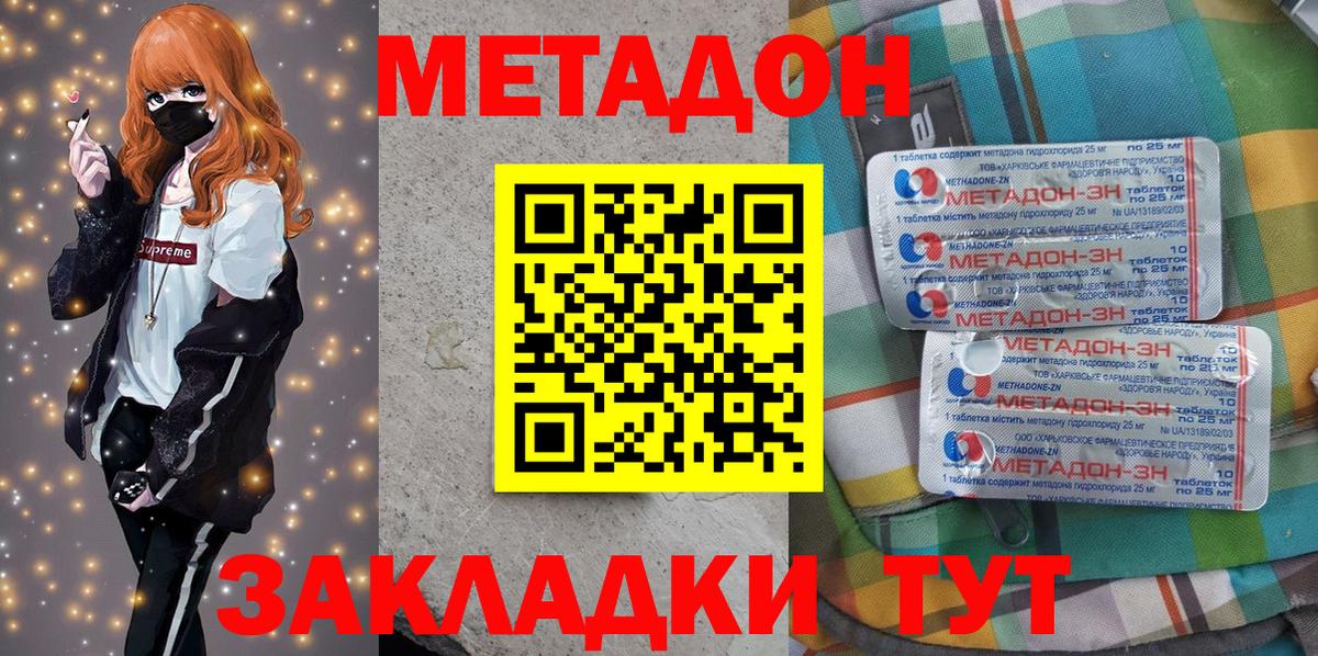 Кудрово  МЕТАДОН methadone  Вход с VPN  МЕТАДОН VHQ 