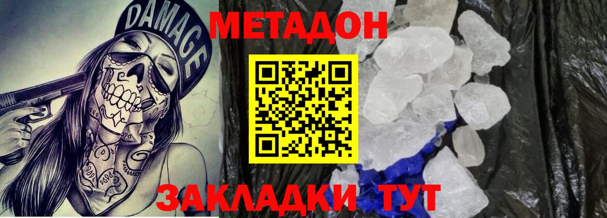 Метадон VHQ Кудрово