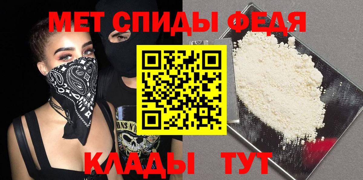 Метамфетамин витя  Вход с VPN  Кудрово 