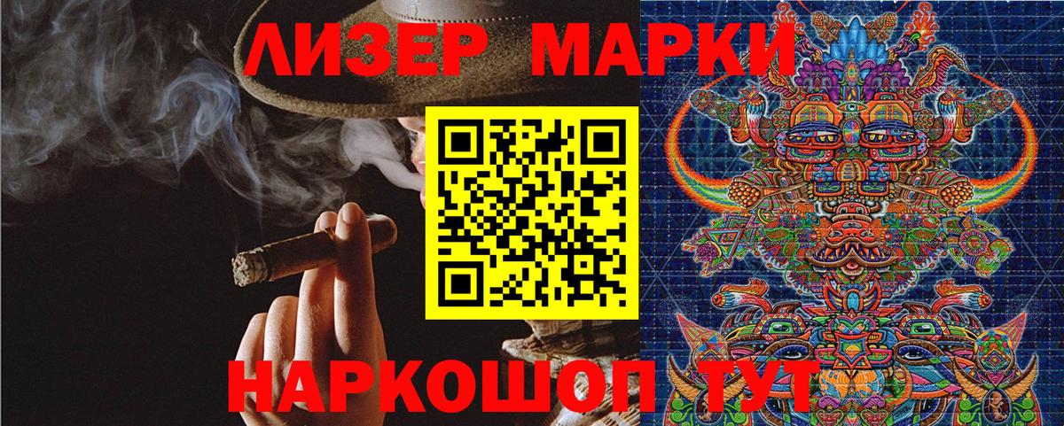 Марки NBOMe 1500мкг Кудрово