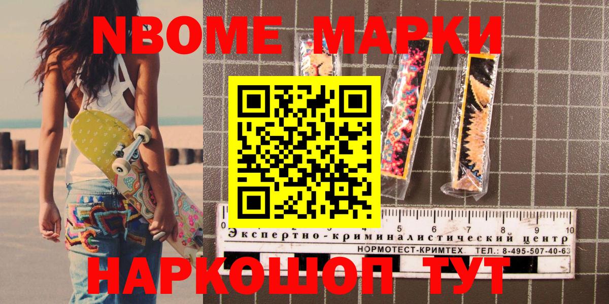 Кудрово  Марки NBOMe 1500мкг  Вход с VPN 