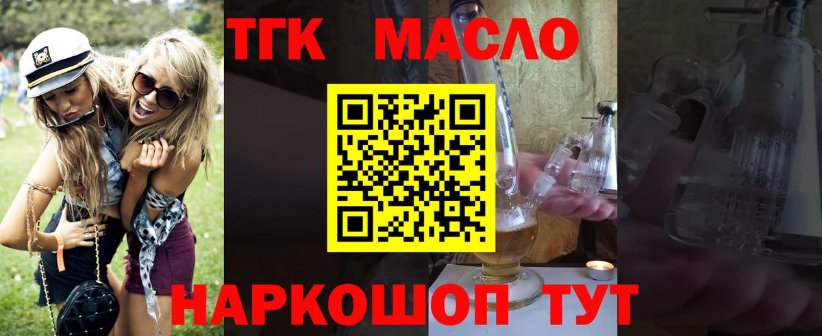 ТГК THC oil  Вход с VPN  Дистиллят ТГК гашишное масло  Кудрово 